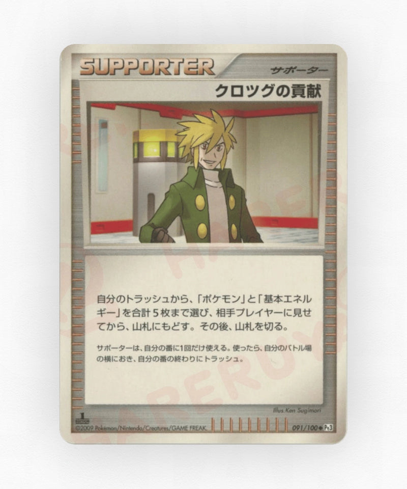 pk-pt3_ja-91-unlimited-non-holo