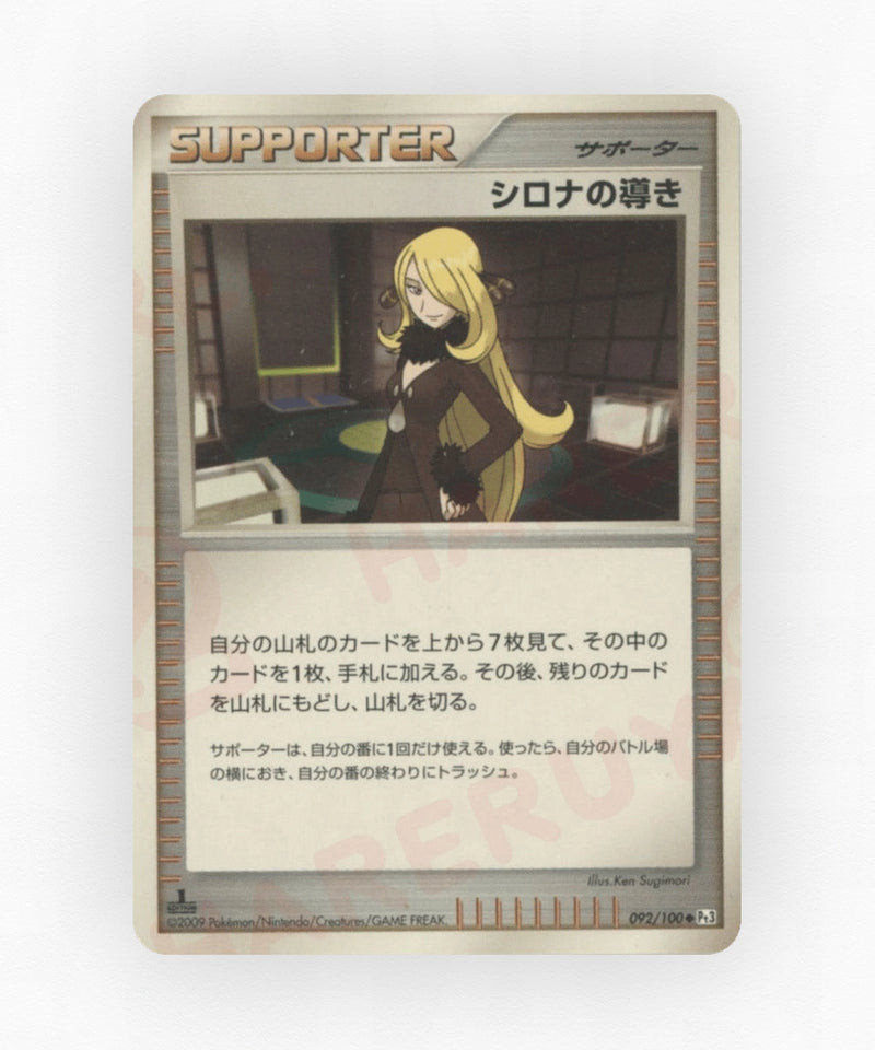 Cynthia's Guidance - Beat of the Frontier 092/100 (1st Edition Non-Holo)