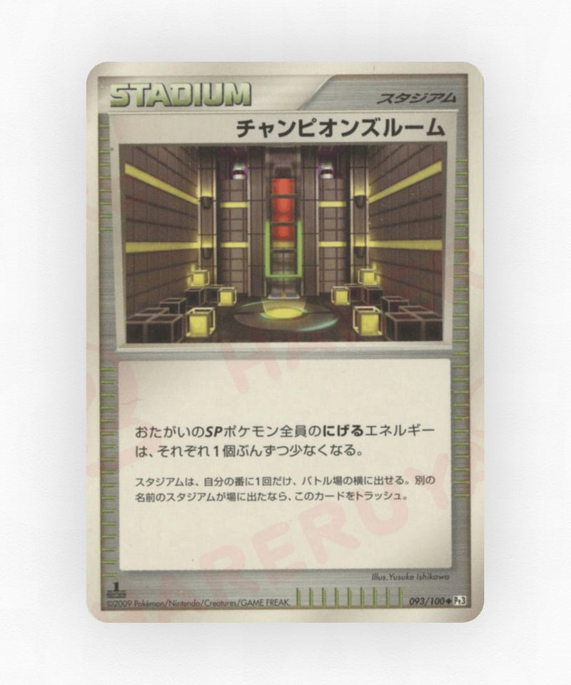 Champion's Room - Beat of the Frontier 093/100 (Unlimited Non-Holo)