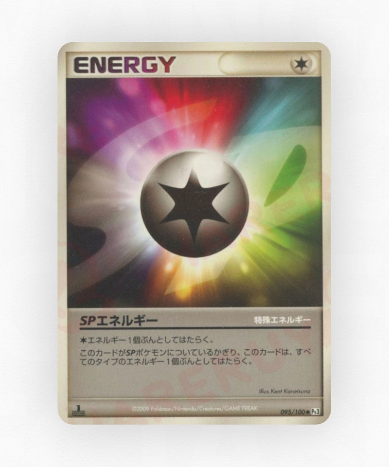 SP Energy - Beat of the Frontier 095/100 (Unlimited Non-Holo)