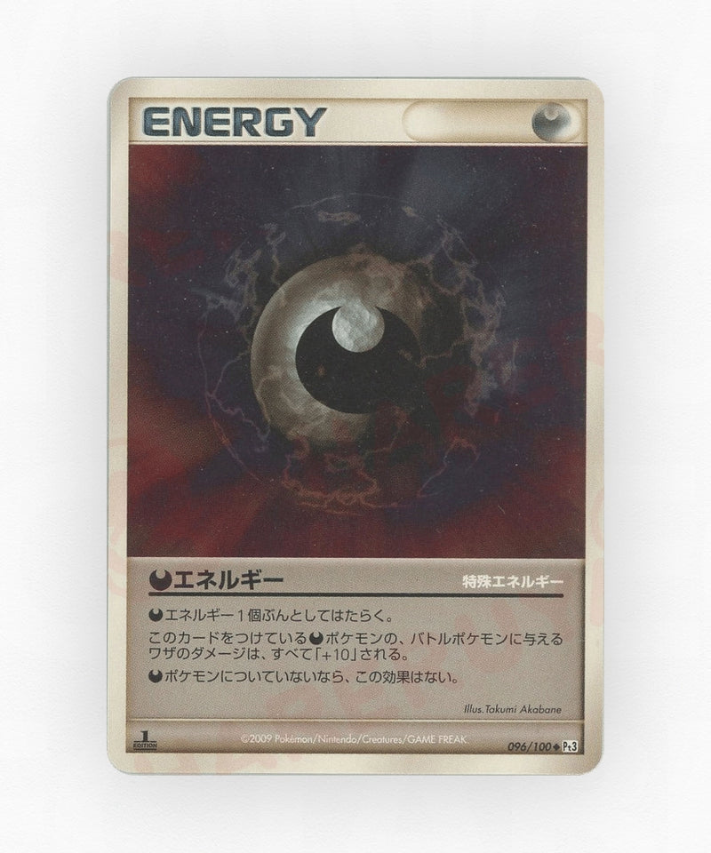 Darkness Energy - Beat of the Frontier 096/100 (Unlimited Non-Holo)