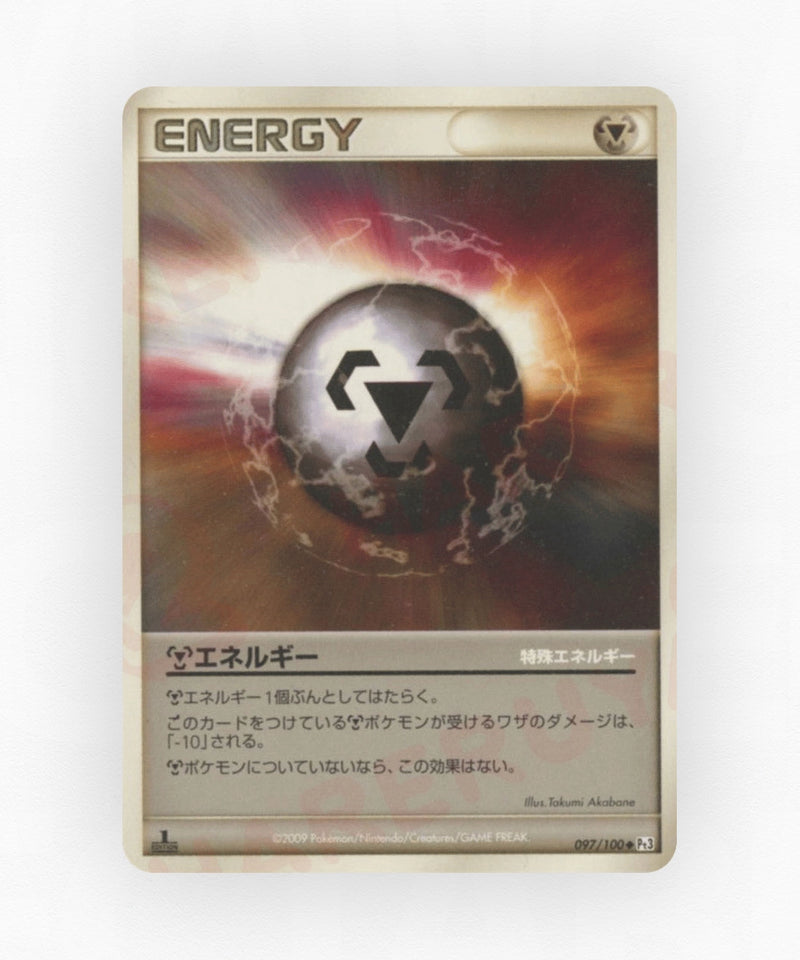 Metal Energy - Beat of the Frontier 097/100 (Unlimited Non-Holo)