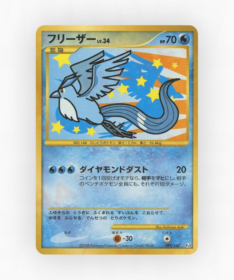Articuno - Beat of the Frontier 099/100 (1st Edition Holo)