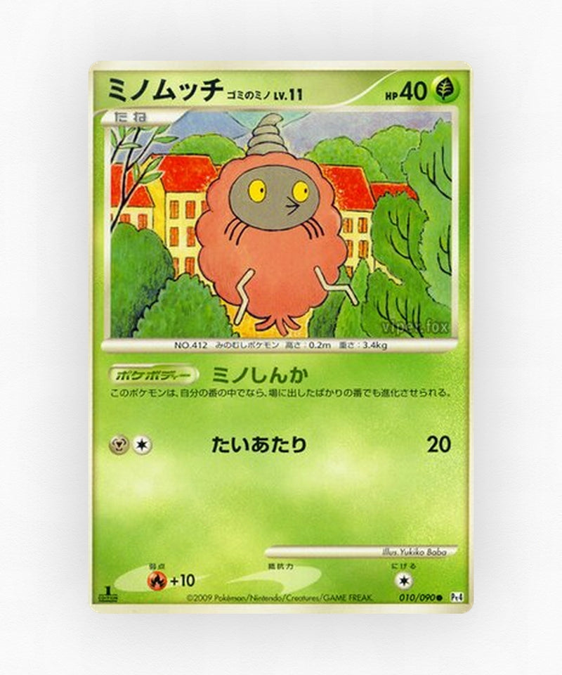 Burmy Trash Cloak - Advent of Arceus 010/090 (1st Edition Non-Holo)