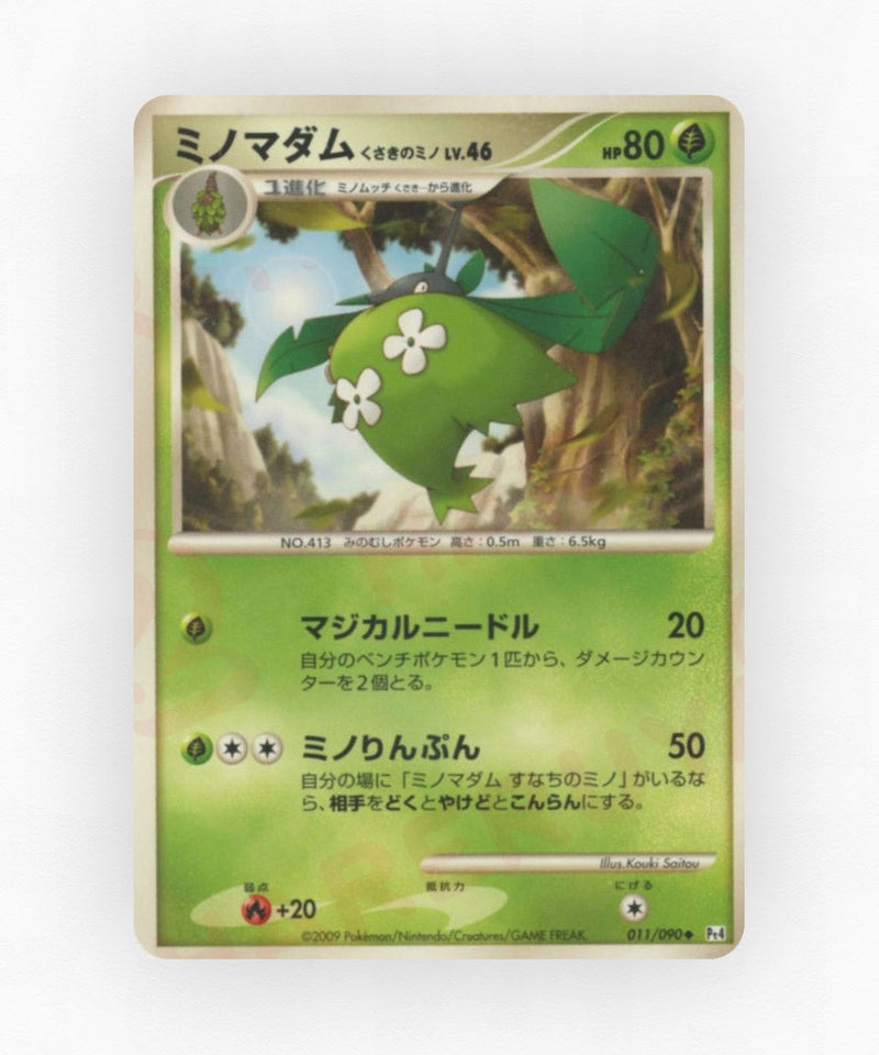 pk-pt4_ja-11-unlimited-non-holo