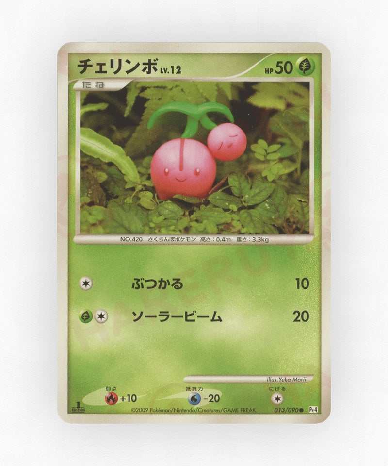 Cherubi - Advent of Arceus 013/090 (Unlimited Non-Holo)