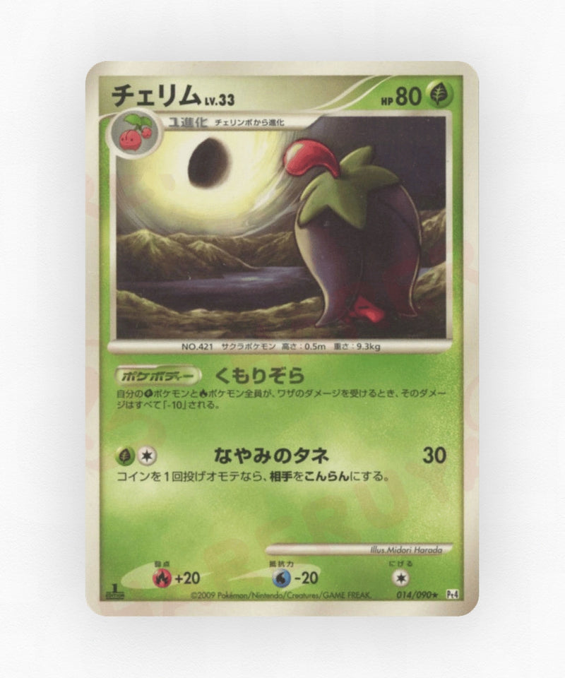 Cherrim - Advent of Arceus 014/090 (1st Edition Non-Holo)