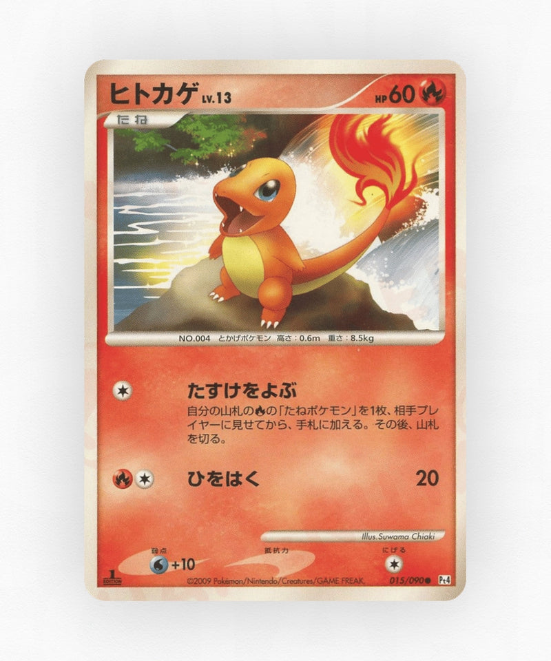 pk-pt4_ja-15-unlimited-non-holo