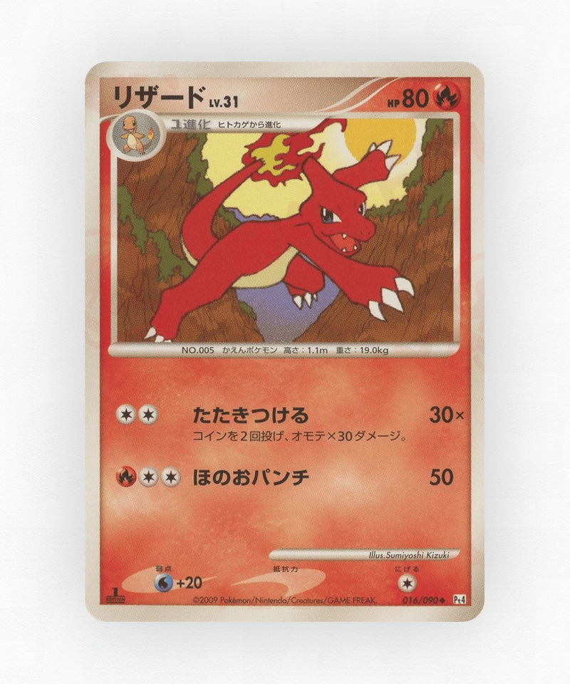 Charmeleon - Advent of Arceus 016/090 (1st Edition Non-Holo)
