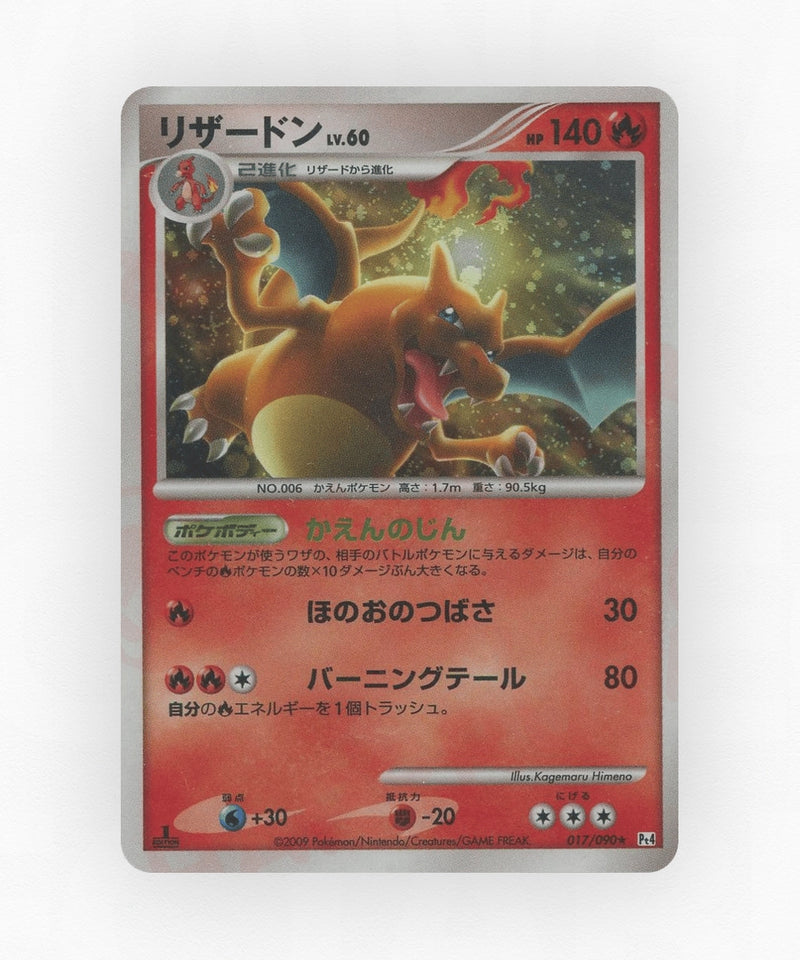 pk-pt4_ja-17-1e-holo