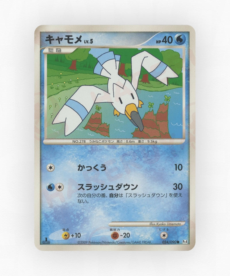 pk-pt4_ja-24-1e-non-holo