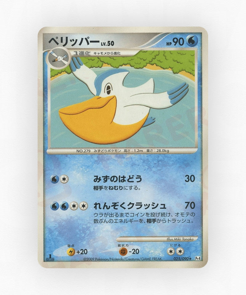 Pelipper - Advent of Arceus 025/090 (Unlimited Non-Holo)