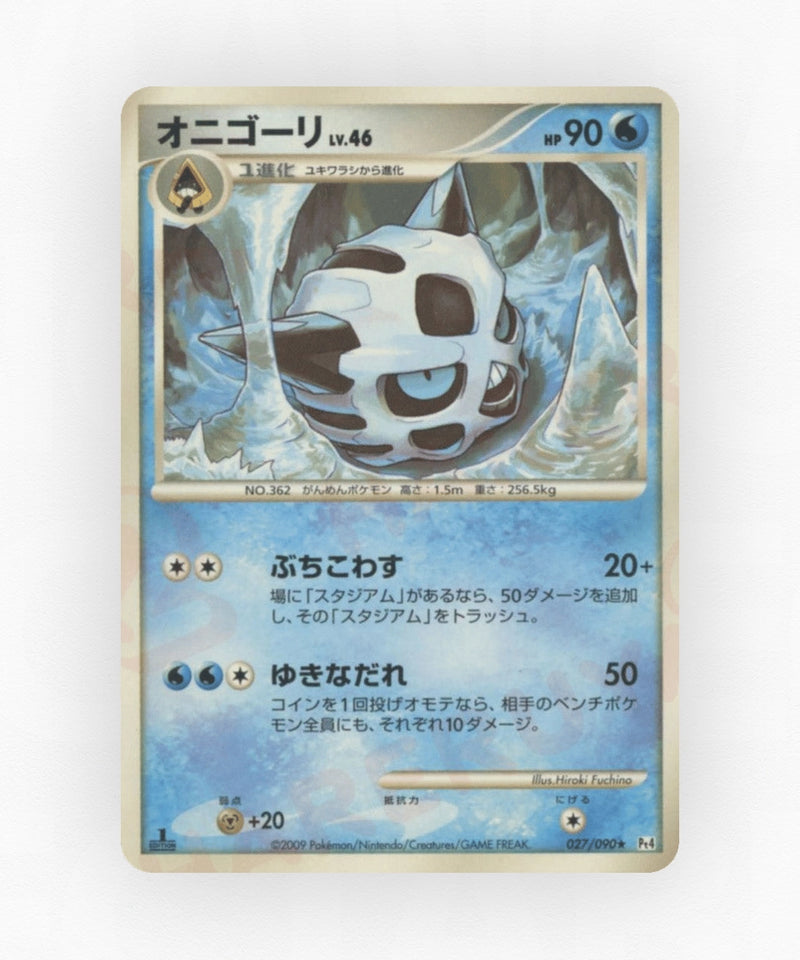 Glalie - Advent of Arceus 027/090 (Unlimited Non-Holo)