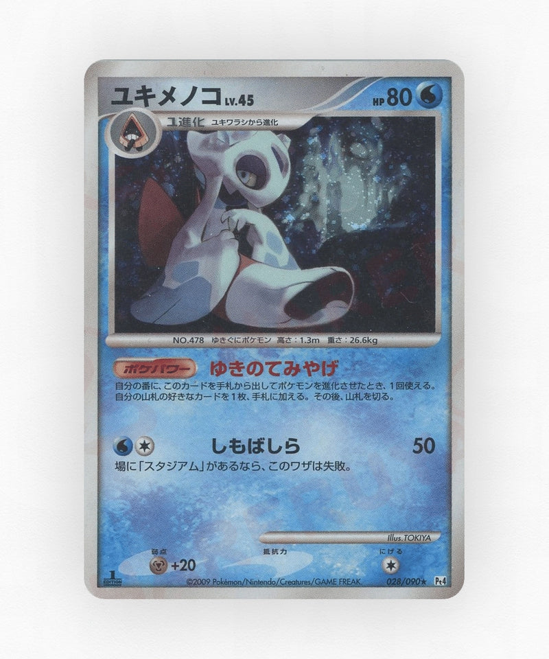 Froslass - Advent of Arceus 028/090 (Unlimited Holo)