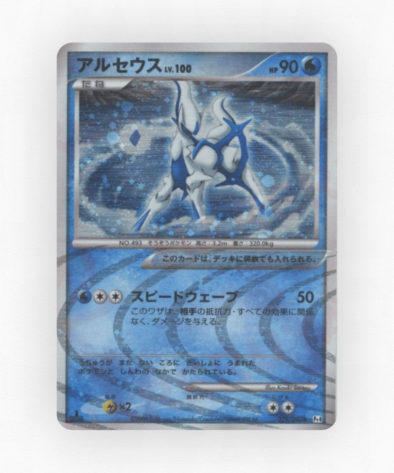 pk-pt4_ja-29-unlimited-holo