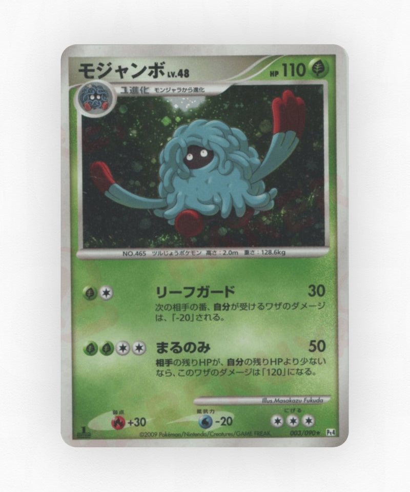 pk-pt4_ja-3-1e-holo