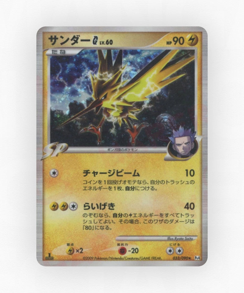pk-pt4_ja-33-unlimited-holo