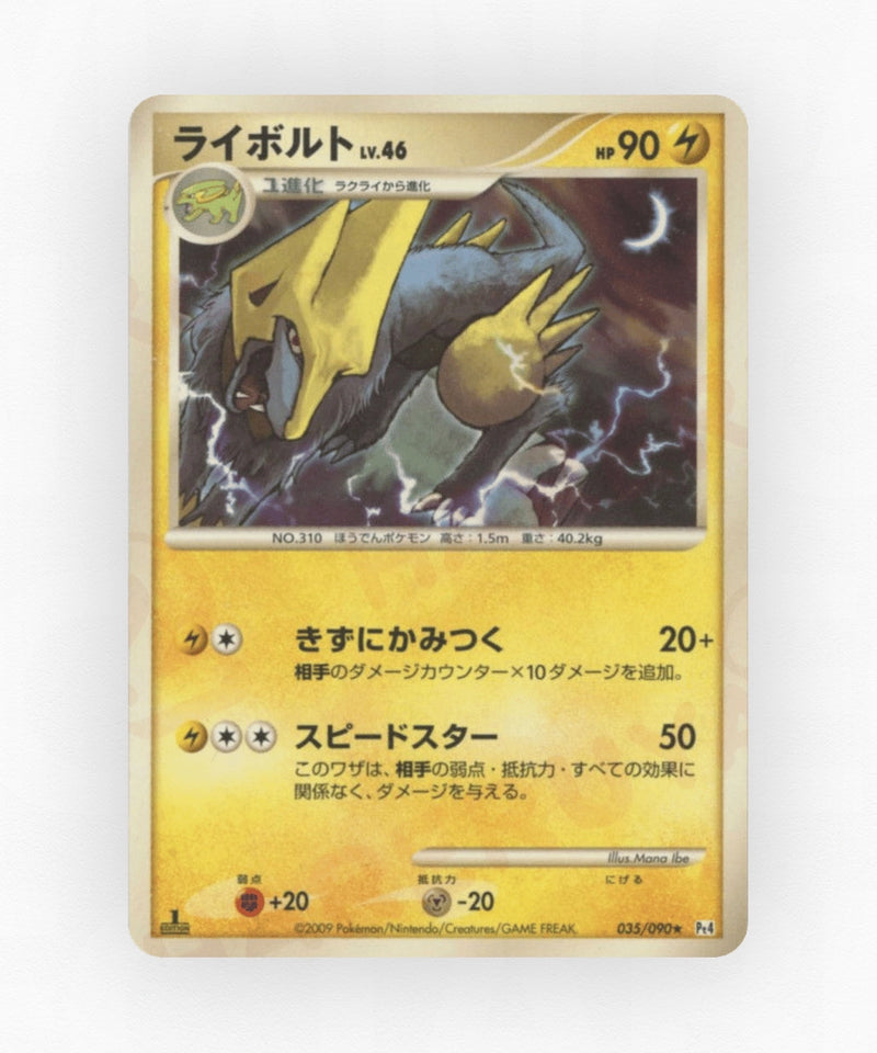 pk-pt4_ja-35-unlimited-non-holo