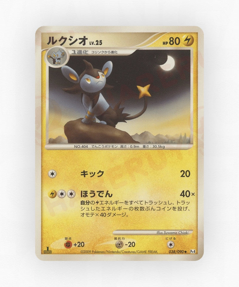 Luxio - Advent of Arceus 038/090 (1st Edition Non-Holo)