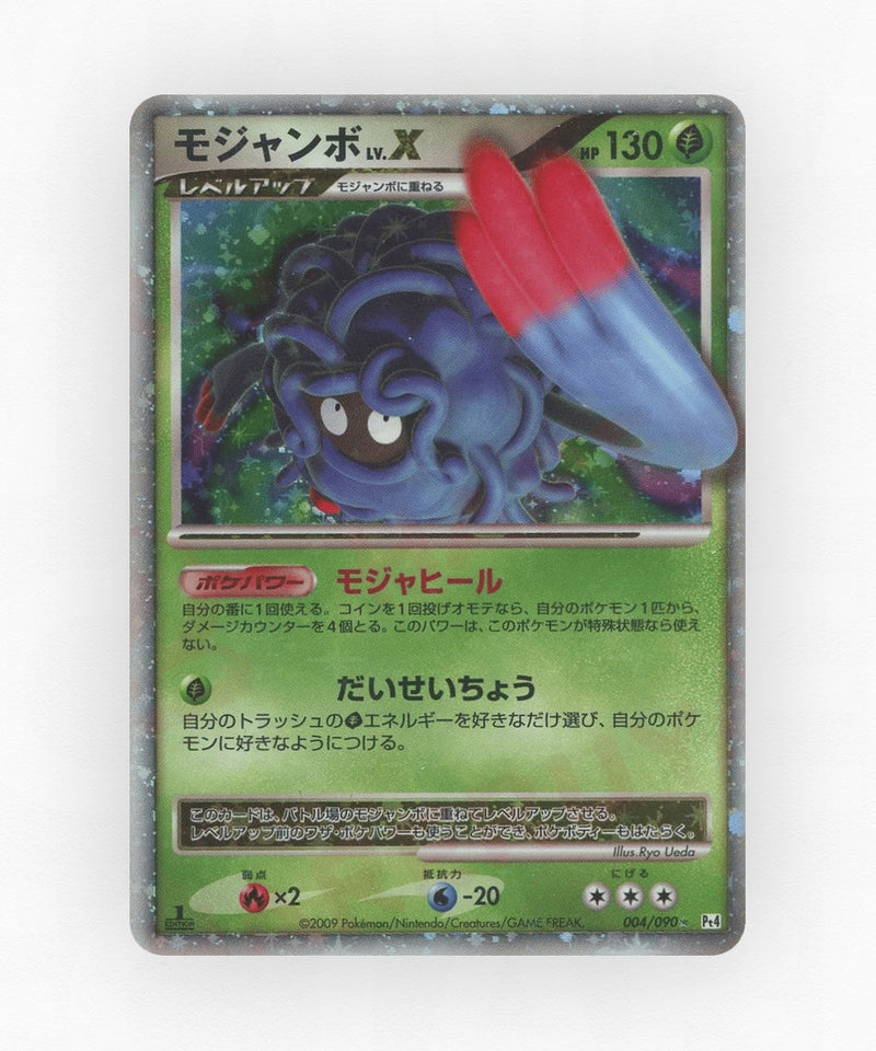 pk-pt4_ja-4-1e-holo