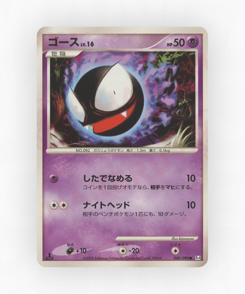 pk-pt4_ja-40-1e-non-holo