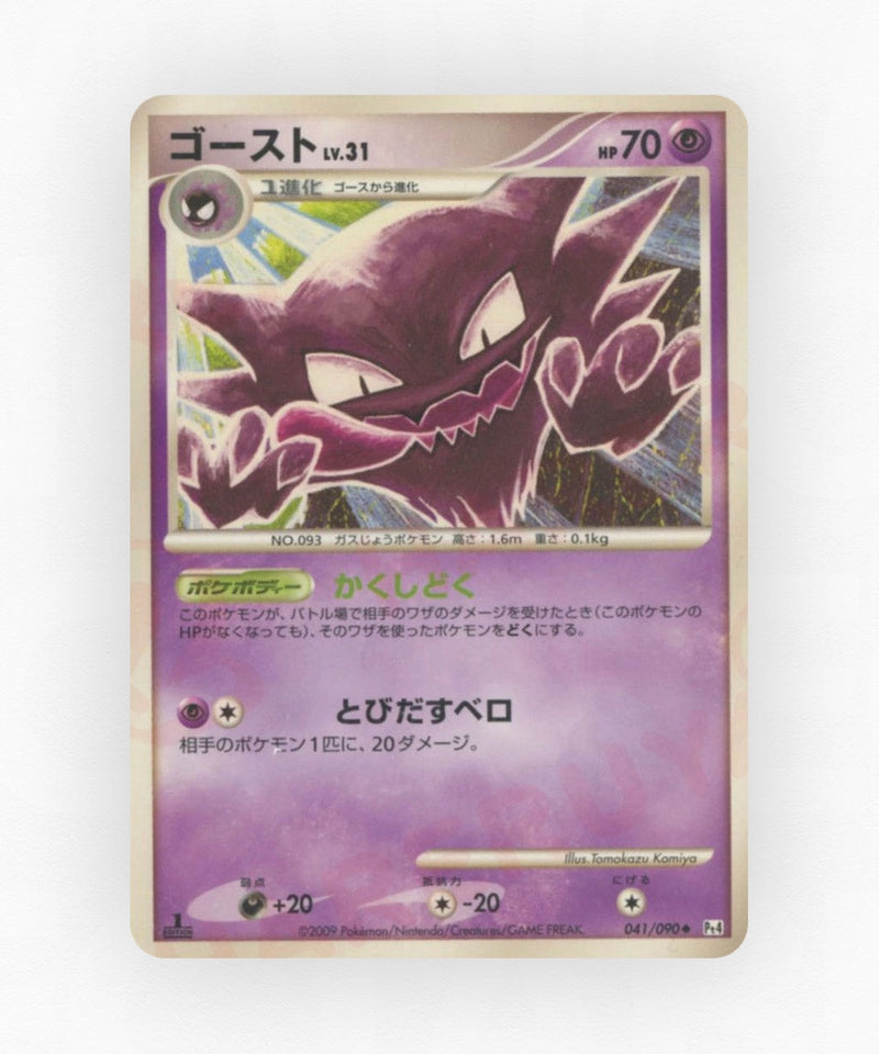 pk-pt4_ja-41-unlimited-non-holo