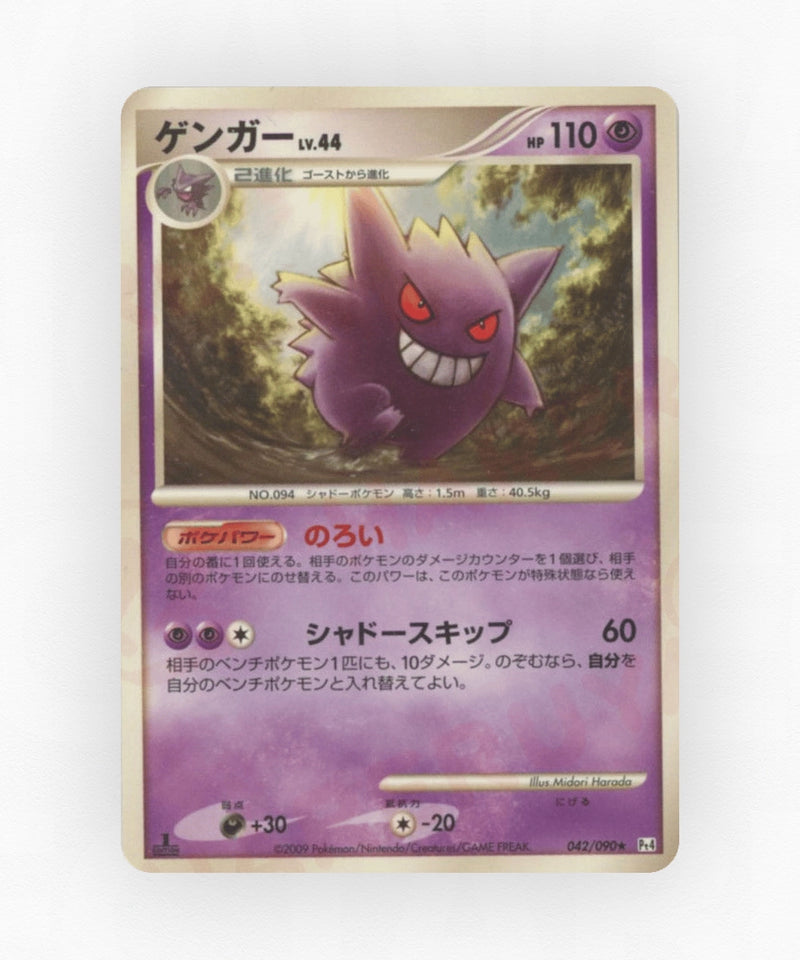 pk-pt4_ja-42-unlimited-non-holo