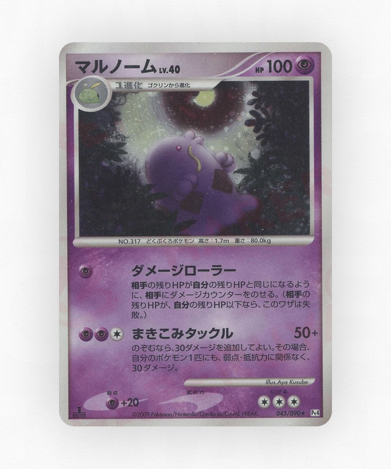 Swalot - Advent of Arceus 045/090 (Unlimited Holo)