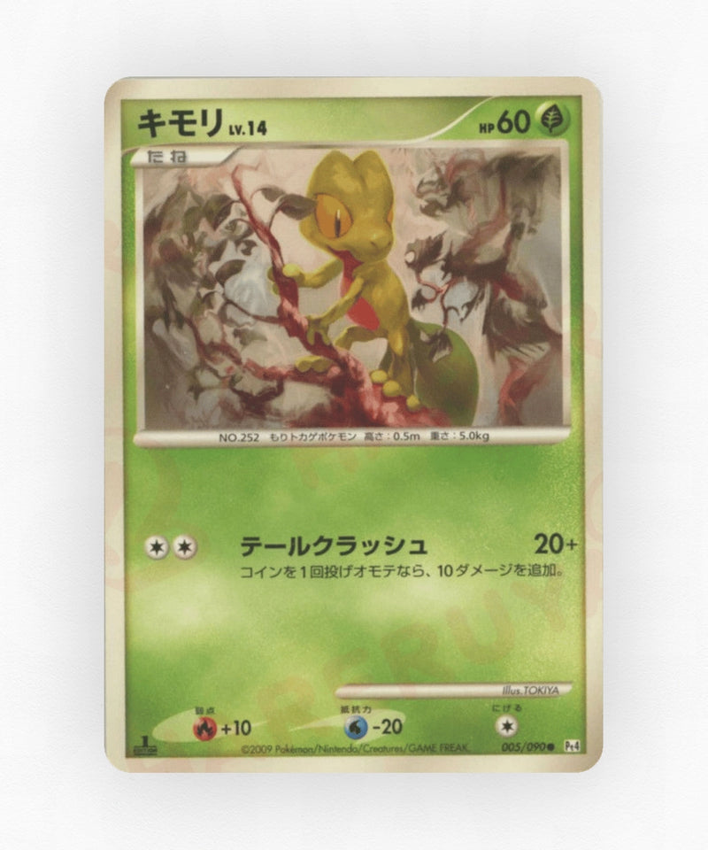 pk-pt4_ja-5-1e-non-holo