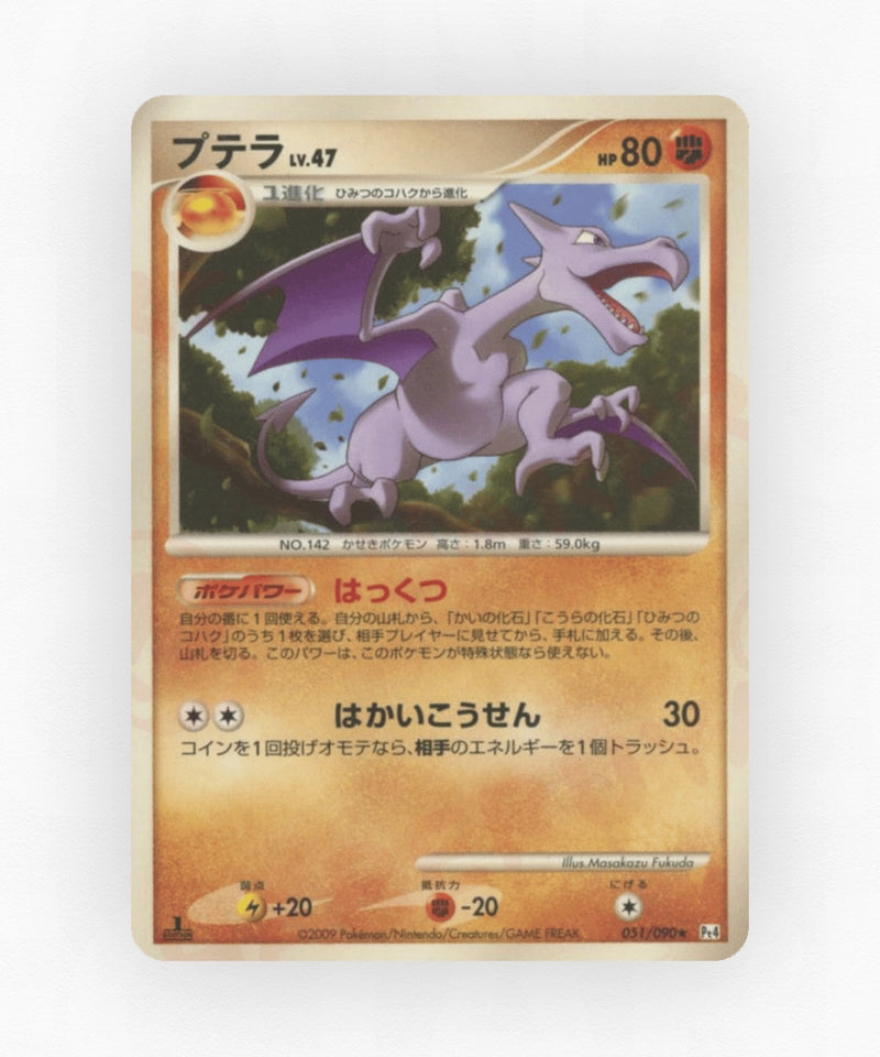 Aerodactyl - Advent of Arceus 051/090 (1st Edition Non-Holo)