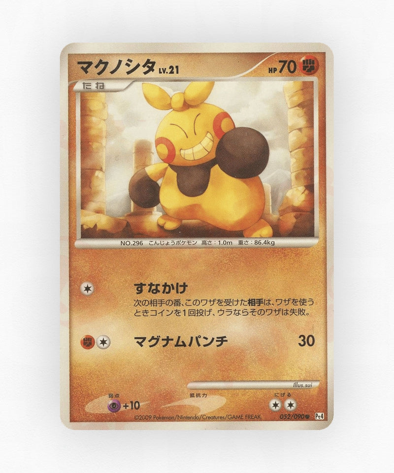 Makuhita - Advent of Arceus 052/090 (Unlimited Non-Holo)
