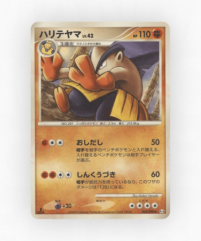 Hariyama - Advent of Arceus 053/090 (Unlimited Non-Holo)