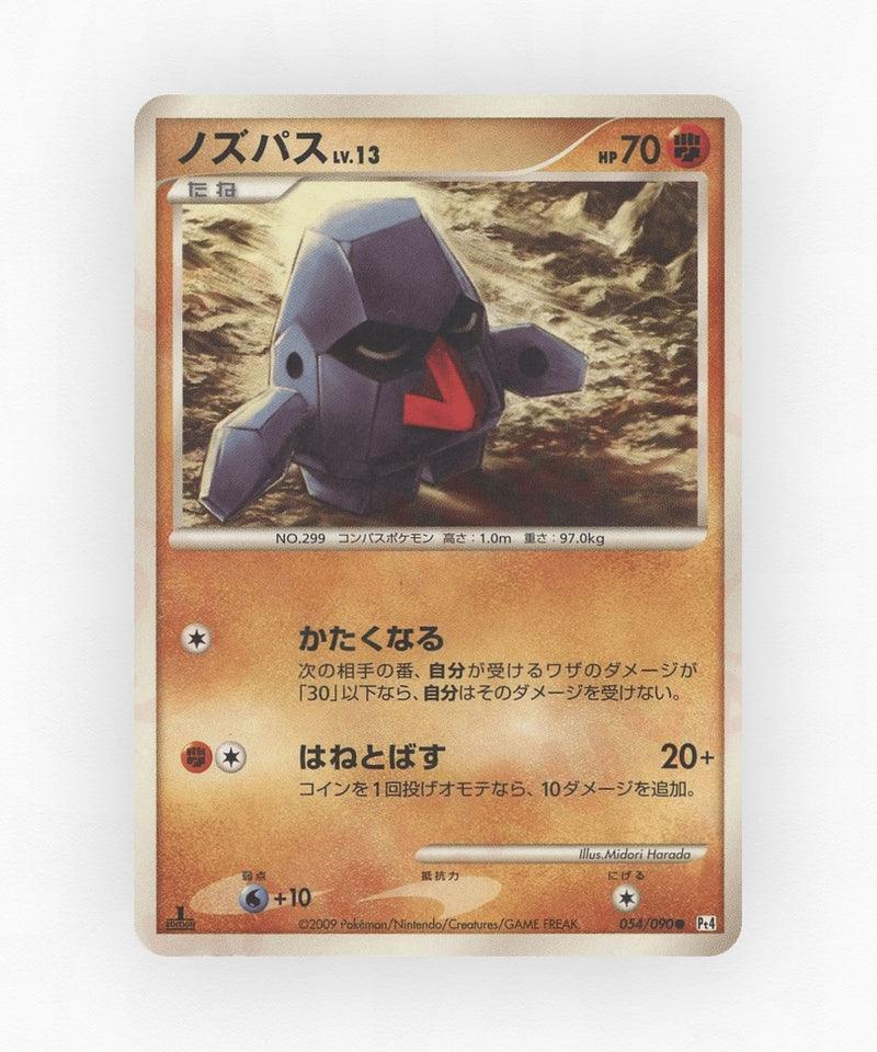 Nosepass - Advent of Arceus 054/090 (Unlimited Non-Holo)