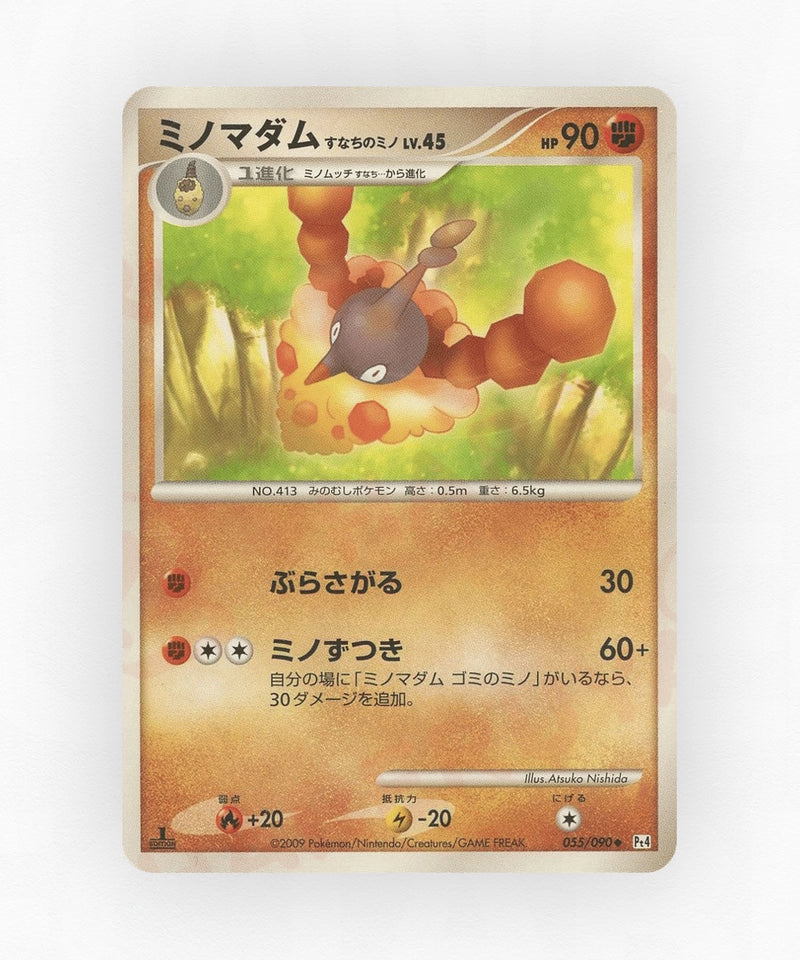 pk-pt4_ja-55-1e-non-holo