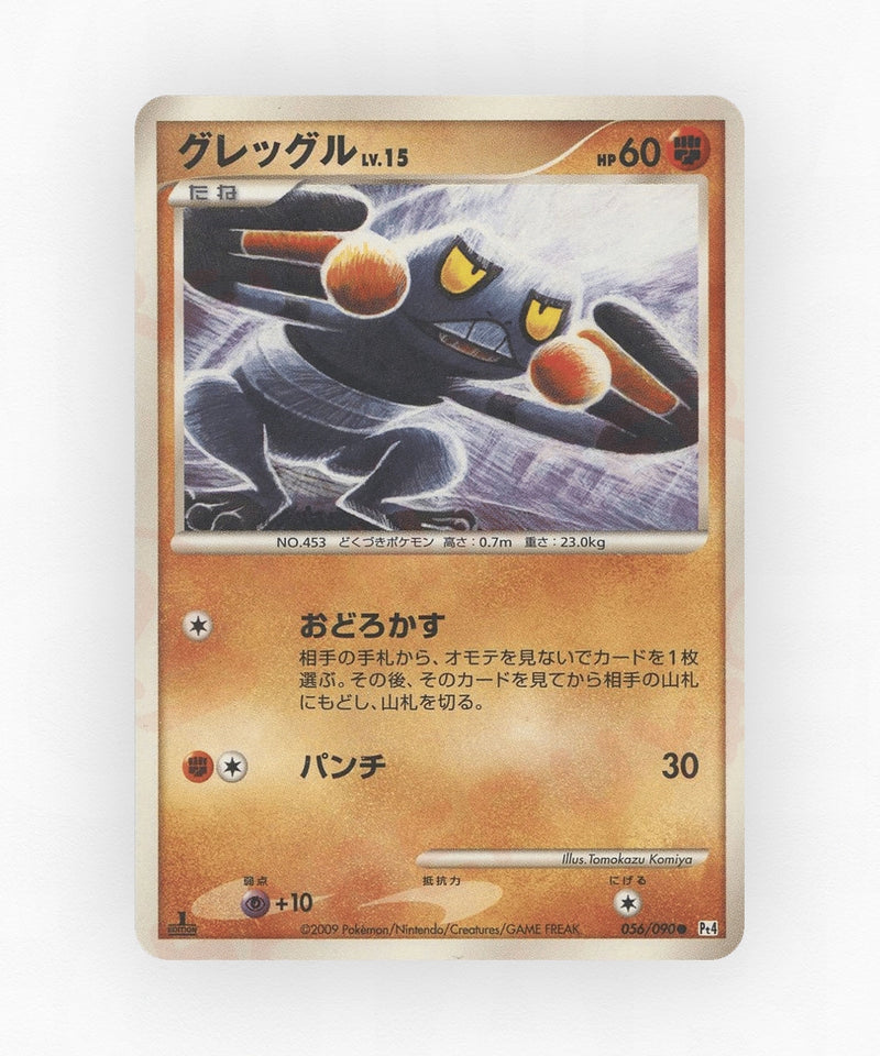 Croagunk - Advent of Arceus 056/090 (Unlimited Non-Holo)