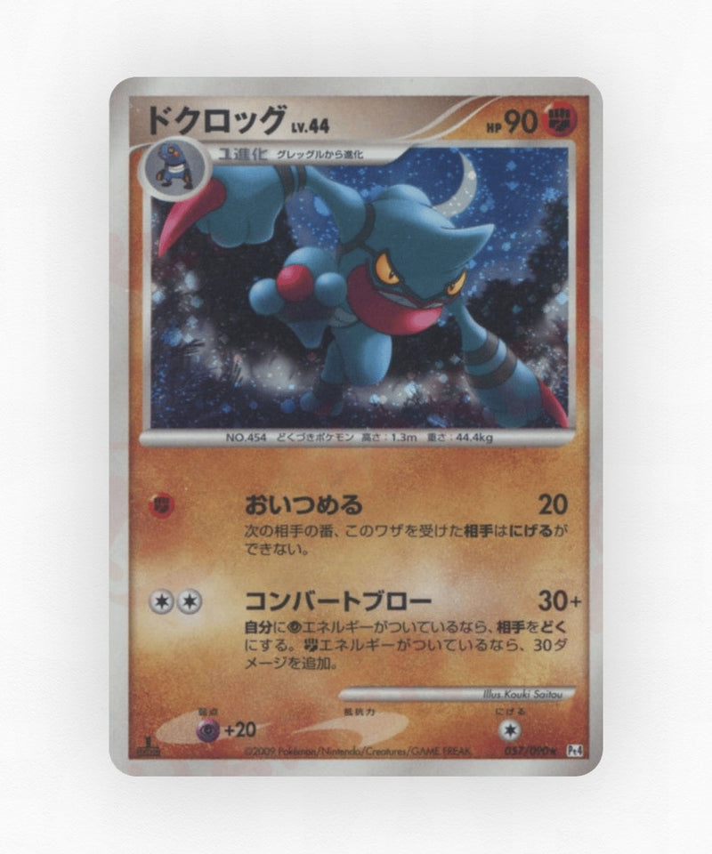 pk-pt4_ja-57-1e-holo
