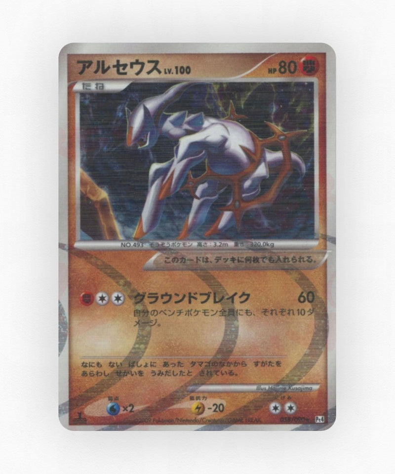 pk-pt4_ja-58-1e-holo