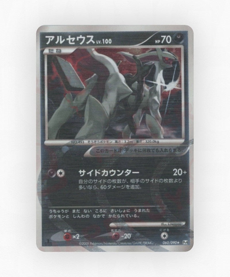 pk-pt4_ja-60-1e-holo