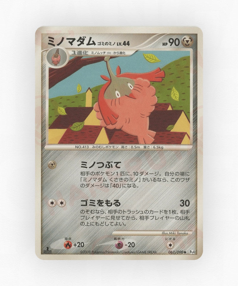 pk-pt4_ja-61-1e-non-holo