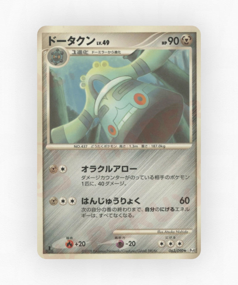 pk-pt4_ja-63-unlimited-non-holo