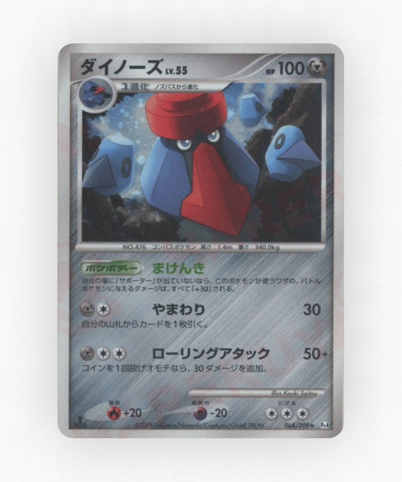Probopass - Advent of Arceus 064/090 (1st Edition Holo)
