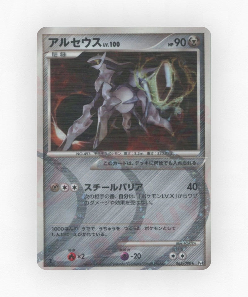 pk-pt4_ja-65-unlimited-holo