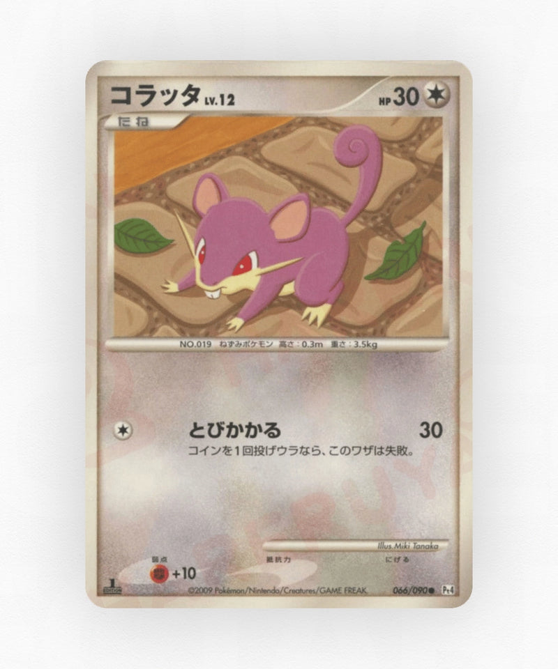 pk-pt4_ja-66-unlimited-non-holo