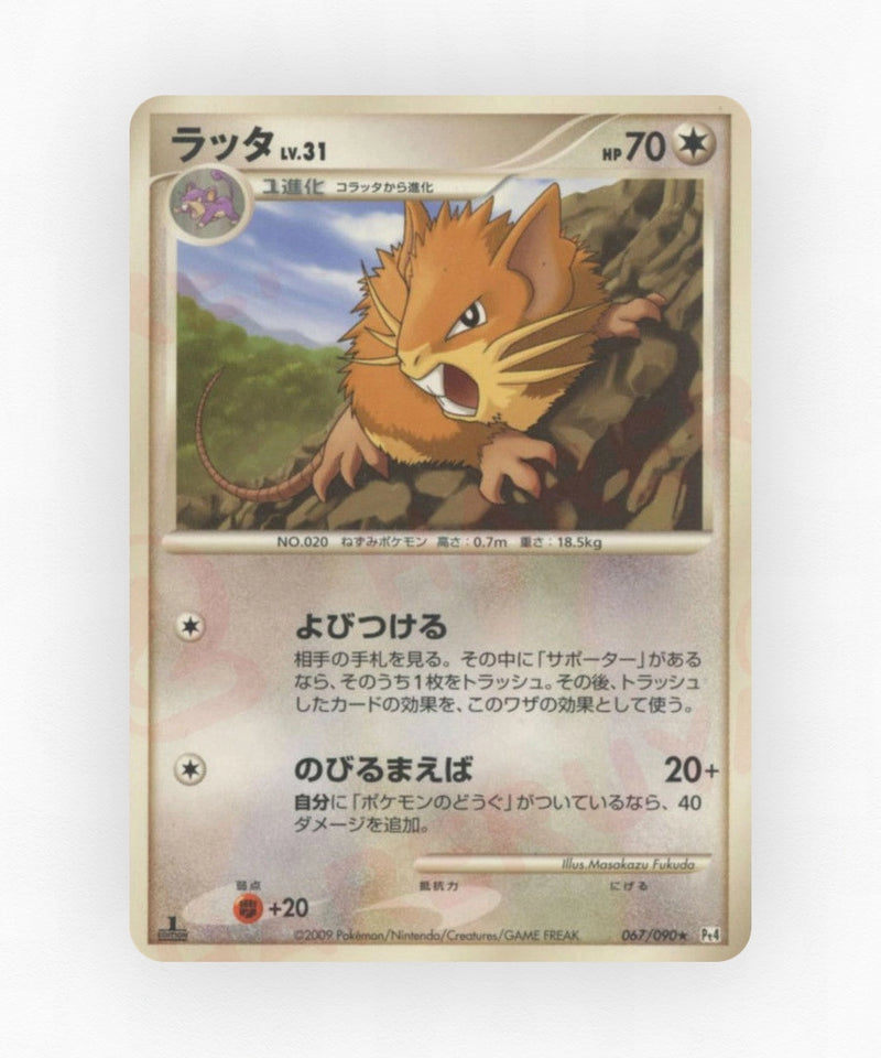 pk-pt4_ja-67-1e-non-holo