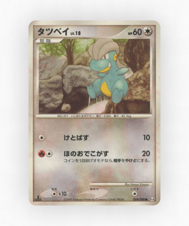 pk-pt4_ja-68-unlimited-non-holo