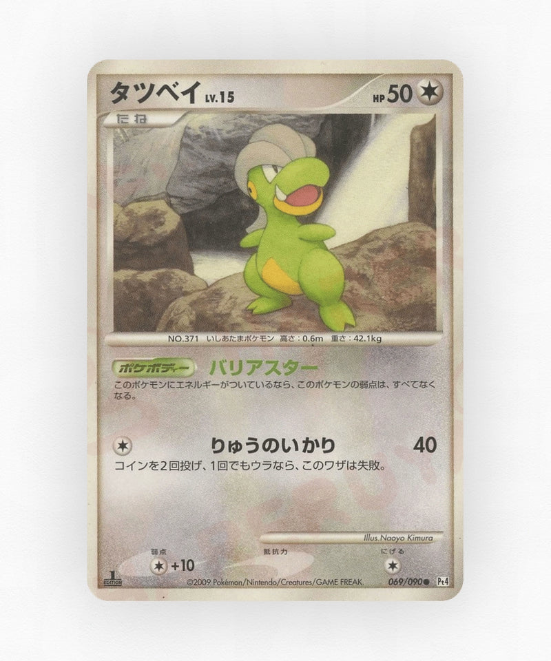 pk-pt4_ja-69-1e-non-holo