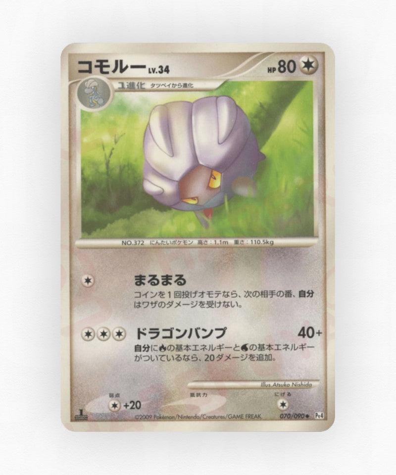 Shelgon - Advent of Arceus 070/090 (Unlimited Non-Holo)