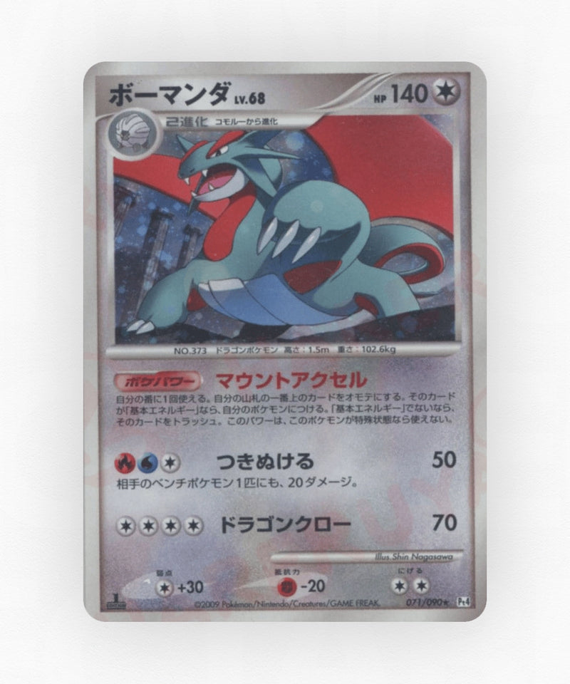 Salamence - Advent of Arceus 071/090 (Unlimited Holo)