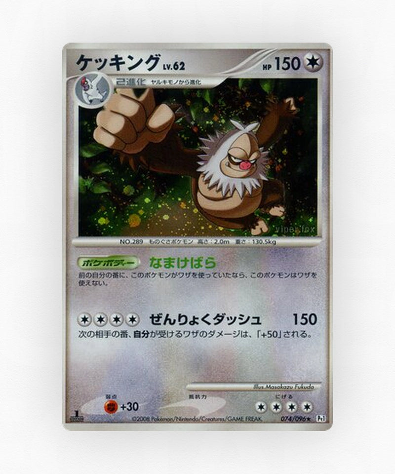 Lopunny - Advent of Arceus 074/090 (Unlimited Non-Holo)