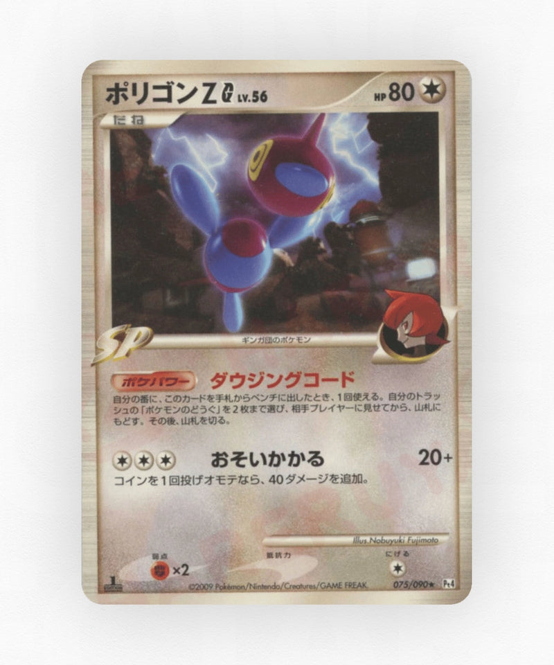 Porygon-Z G - Advent of Arceus 075/090 (Unlimited Non-Holo)